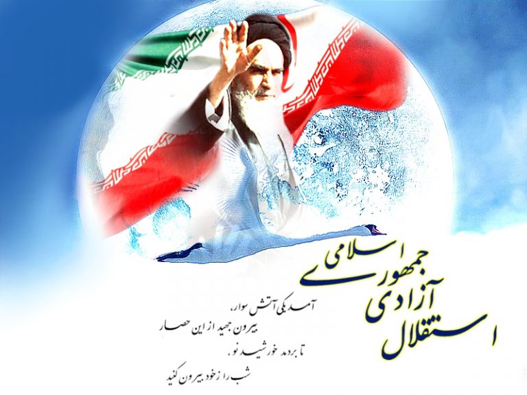 گروه فجر جاوید یزد هشت فصل زخم